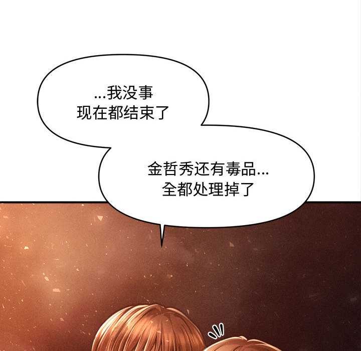 會長家的小兒子第47話