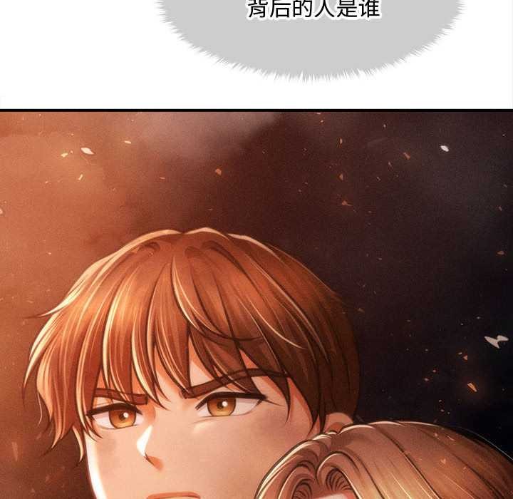 會長家的小兒子第47話