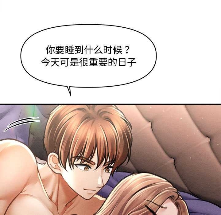 会长家的小儿子第47話