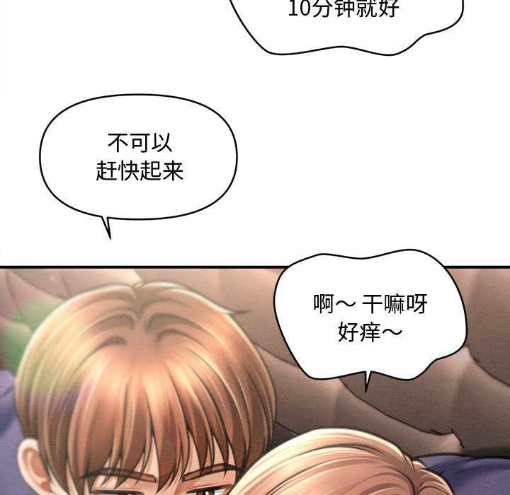 會長家的小兒子第47話