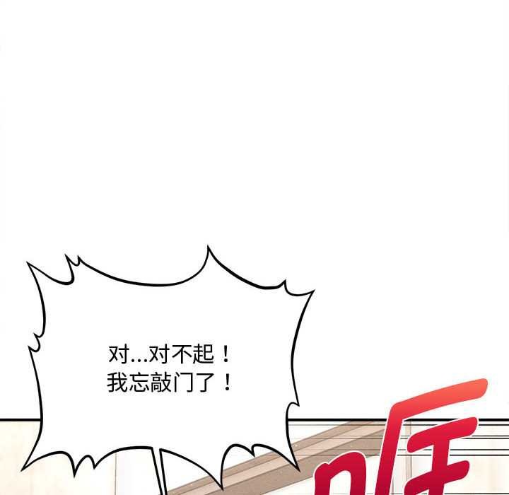 會長家的小兒子第47話