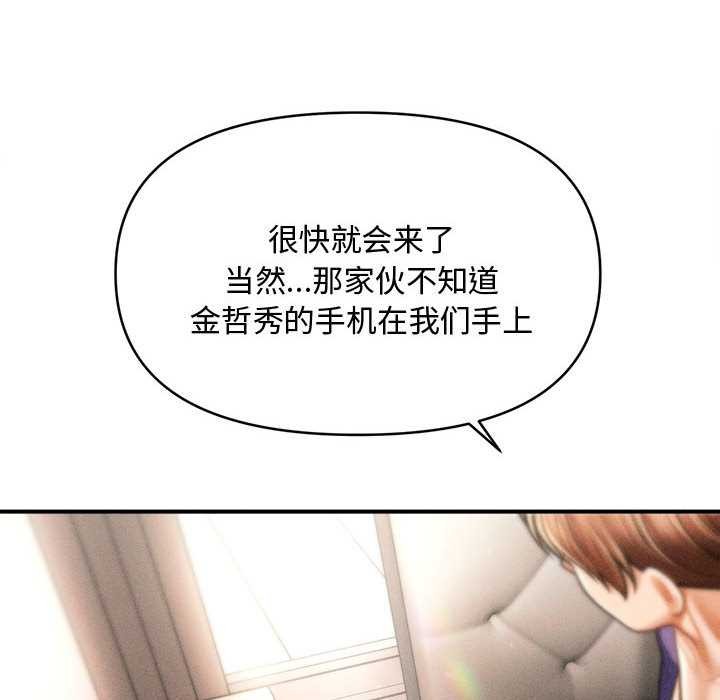 會長家的小兒子第47話