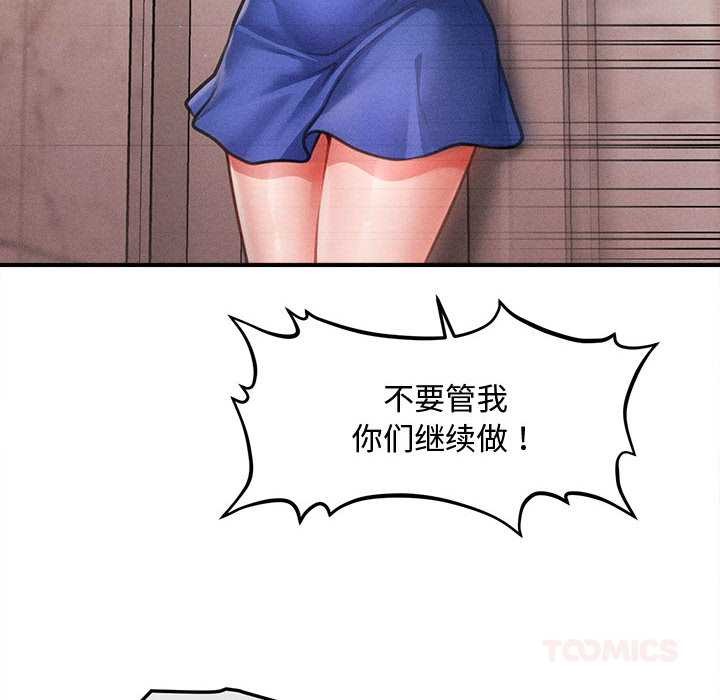 會長家的小兒子第47話