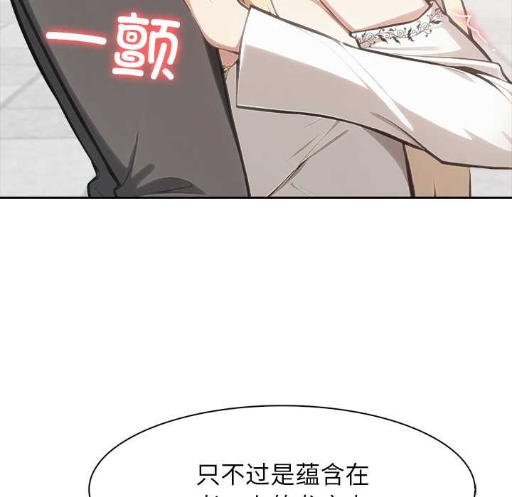 異世界騎士團長第50話