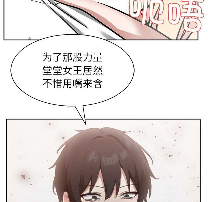 異世界騎士團長第50話