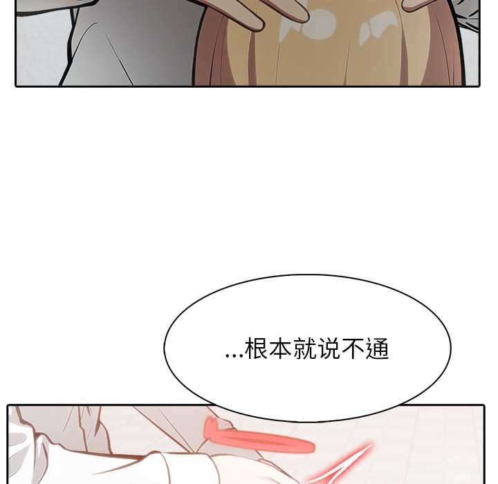 异世界骑士团长第50話