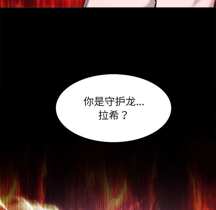 異世界騎士團長第50話