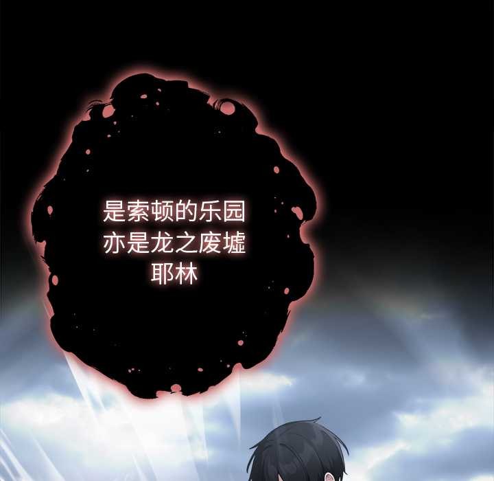 異世界騎士團長第50話