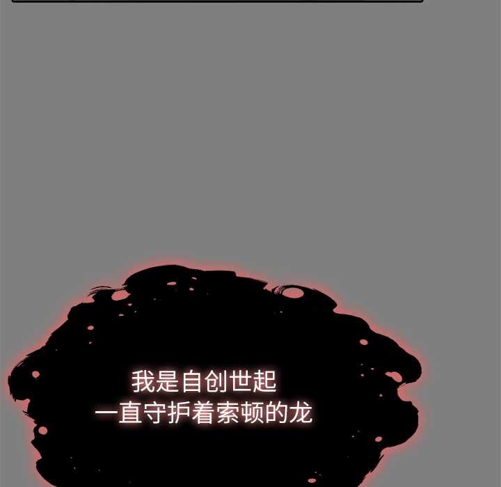 異世界騎士團長第50話