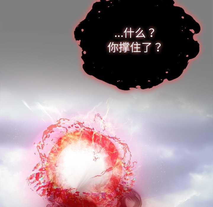 异世界骑士团长第50話