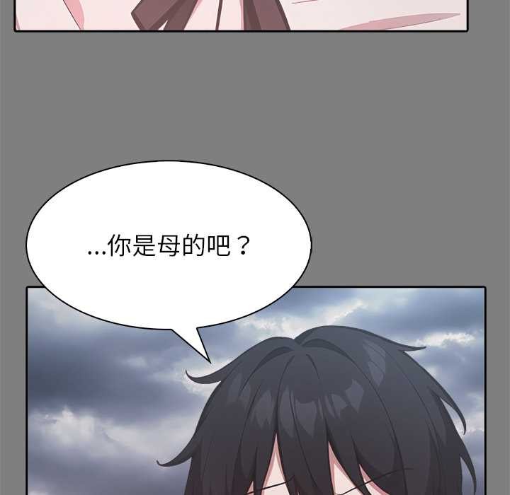 異世界騎士團長第50話