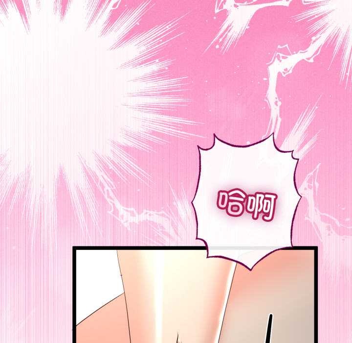 与初恋的以外同居第48話