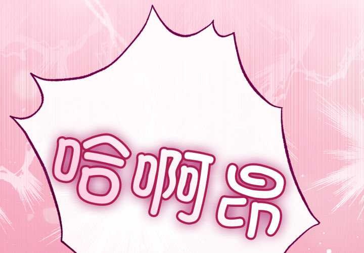 與初戀的以外同居第48話