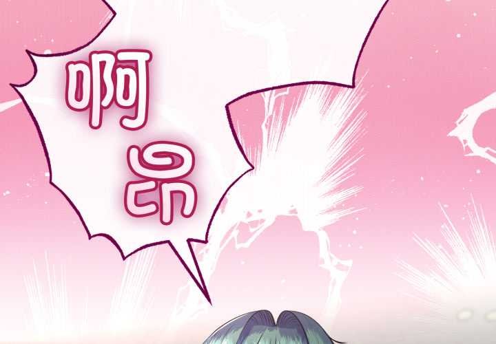 与初恋的以外同居第48話