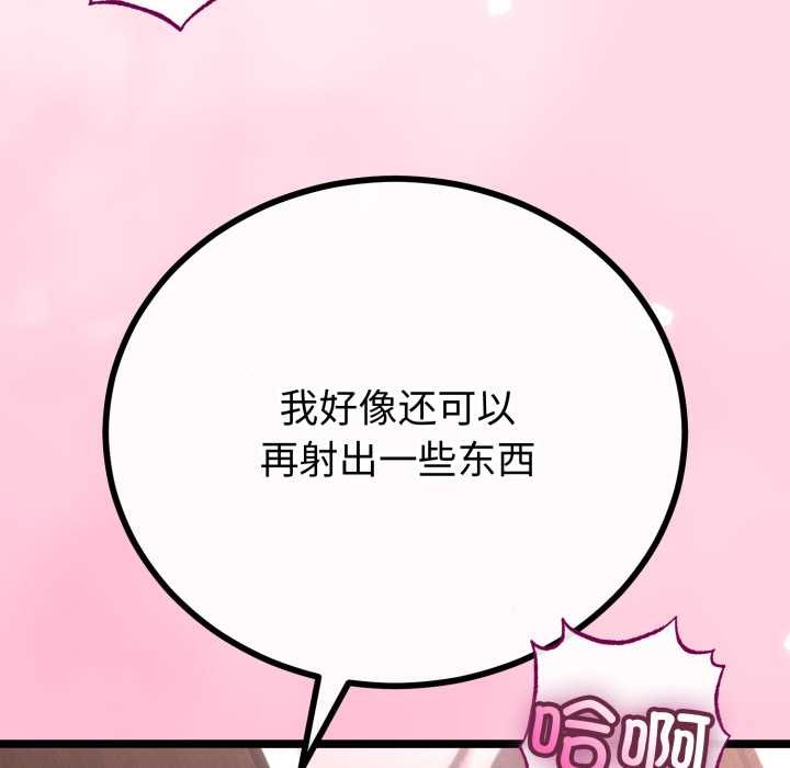 与初恋的以外同居第48話