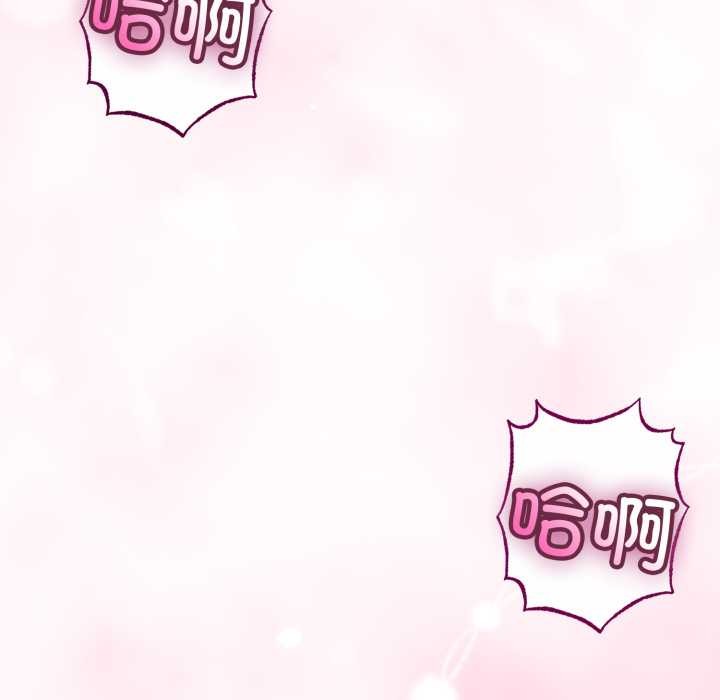 與初戀的以外同居第48話