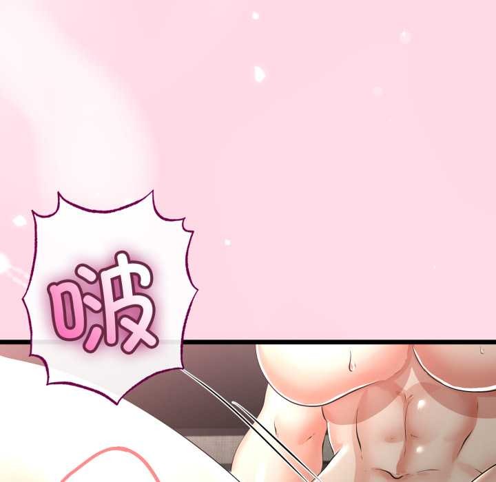 與初戀的以外同居第48話