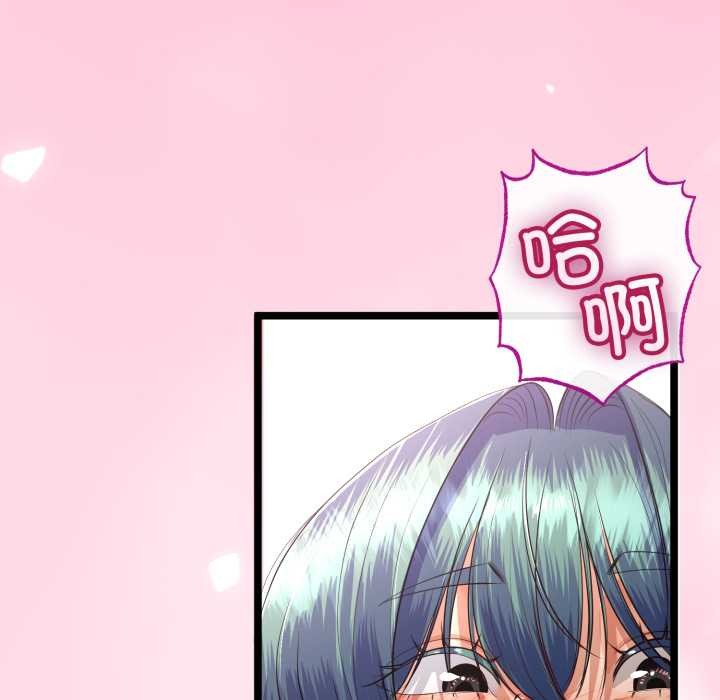 與初戀的以外同居第48話