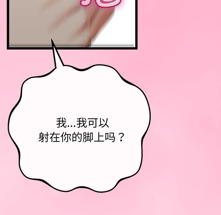 与初恋的以外同居第48話