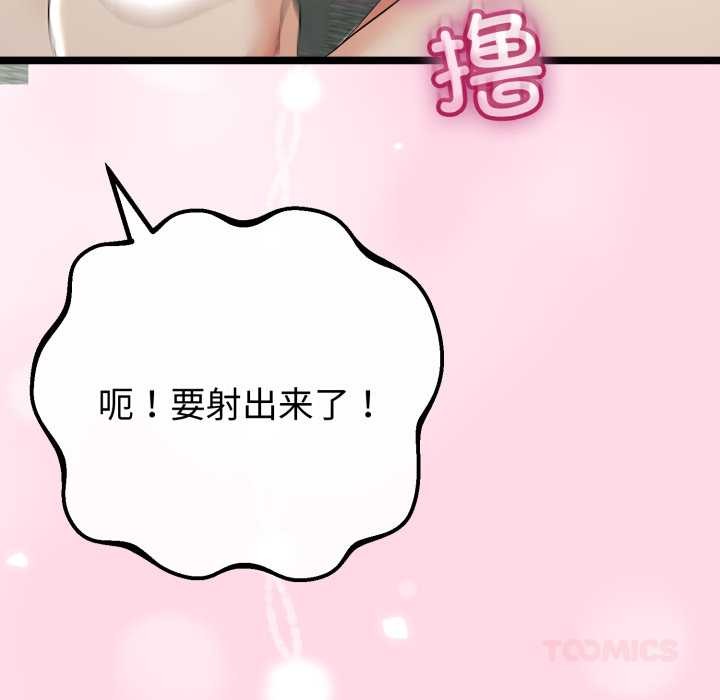 與初戀的以外同居第48話