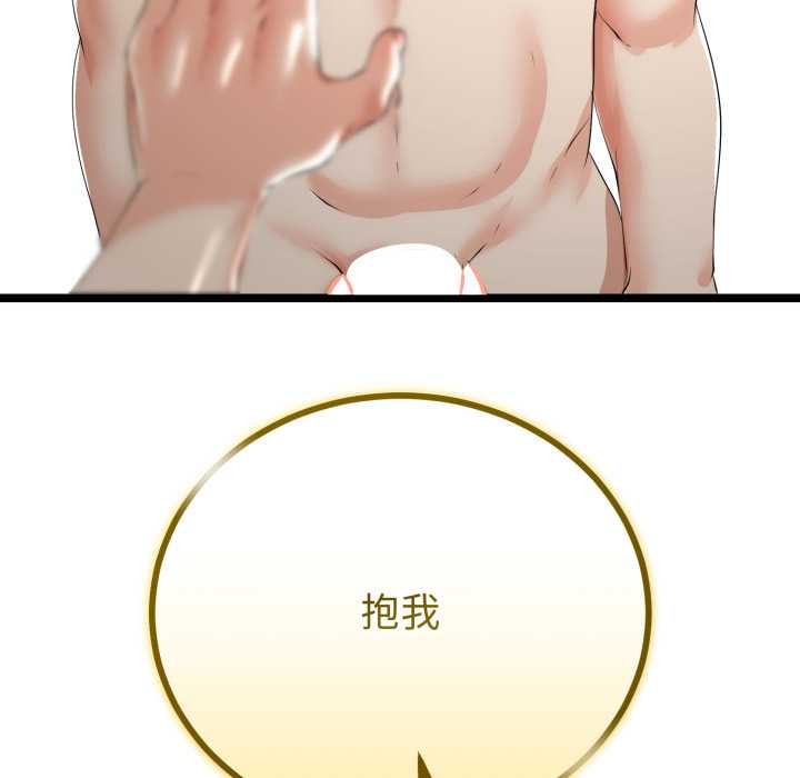 與初戀的以外同居第48話