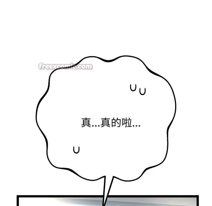 與初戀的以外同居第48話