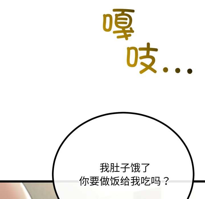 與初戀的以外同居第48話