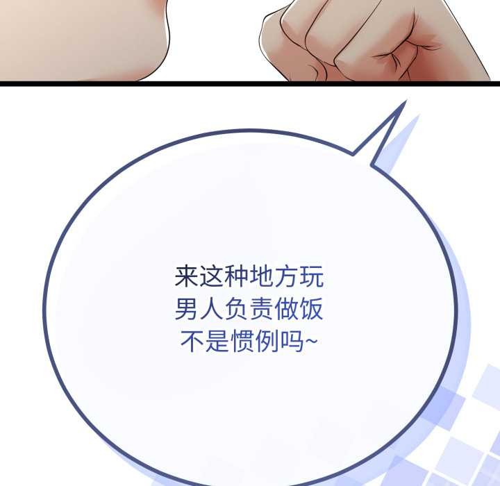 與初戀的以外同居第48話