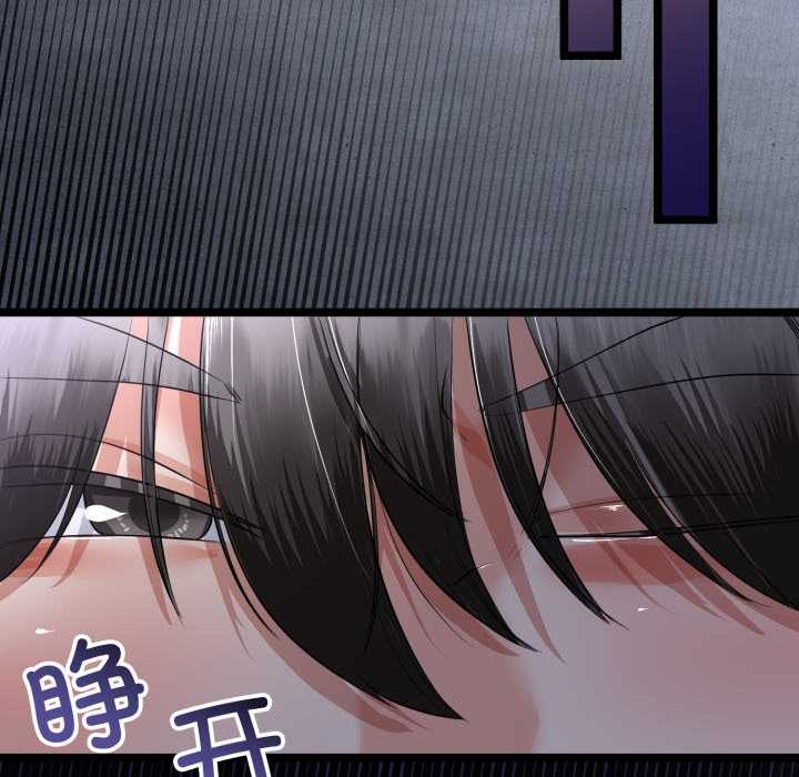 與初戀的以外同居第48話