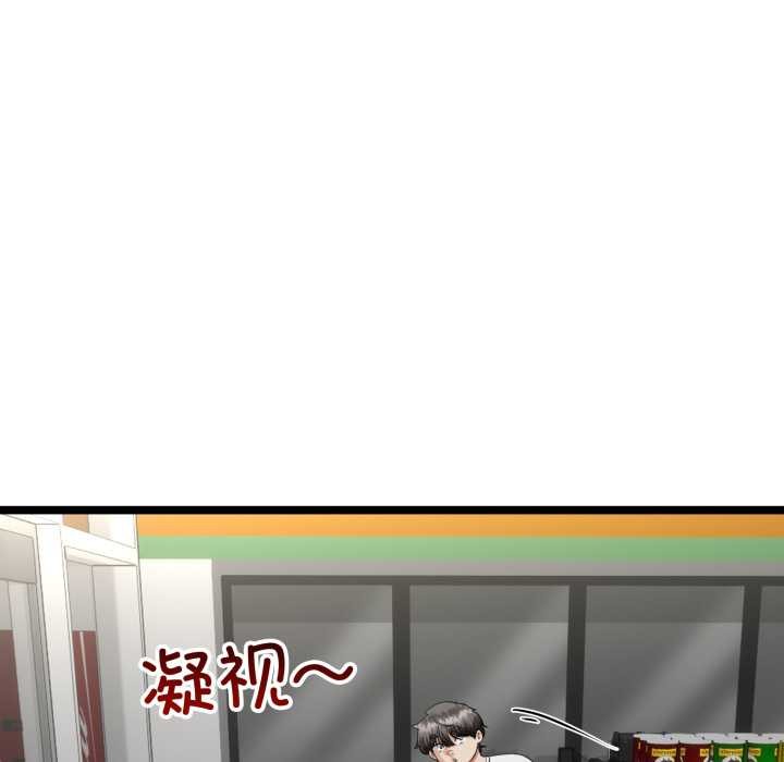 與初戀的以外同居第48話