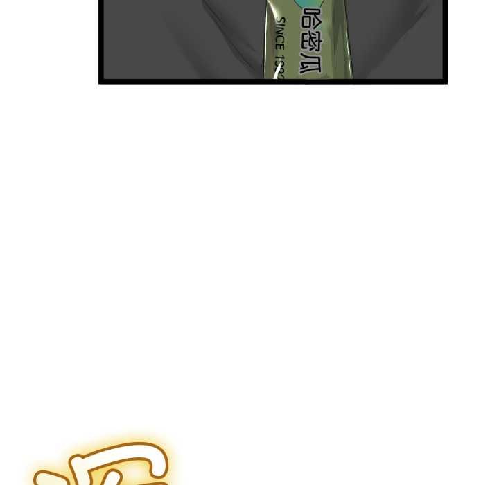 與初戀的以外同居第48話