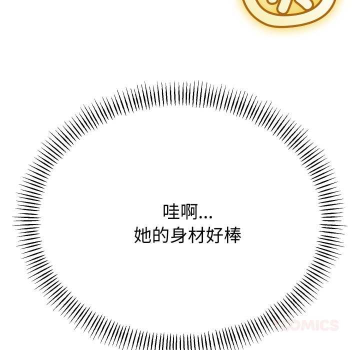 與初戀的以外同居第48話