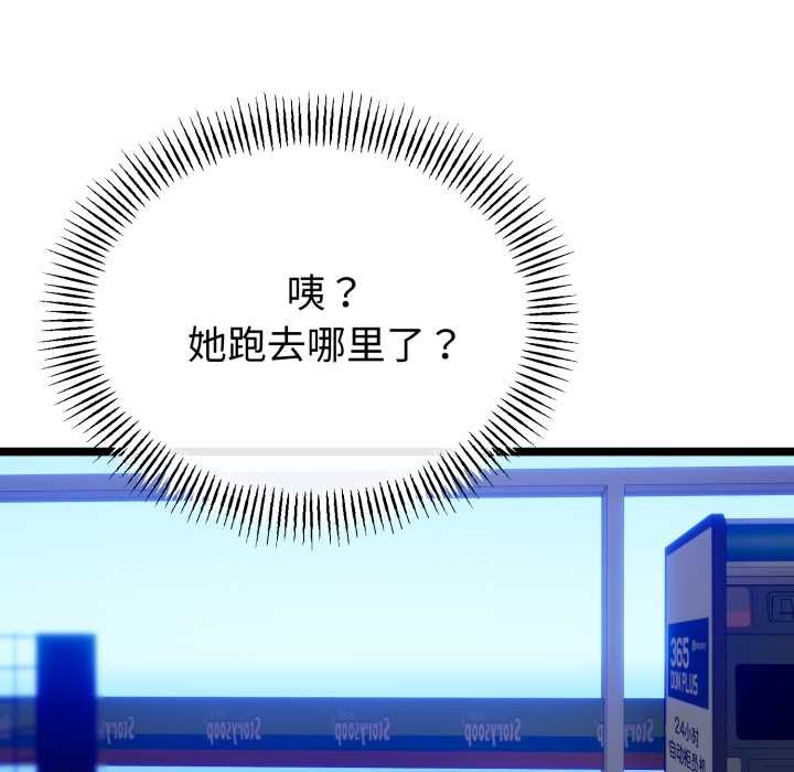 與初戀的以外同居第48話