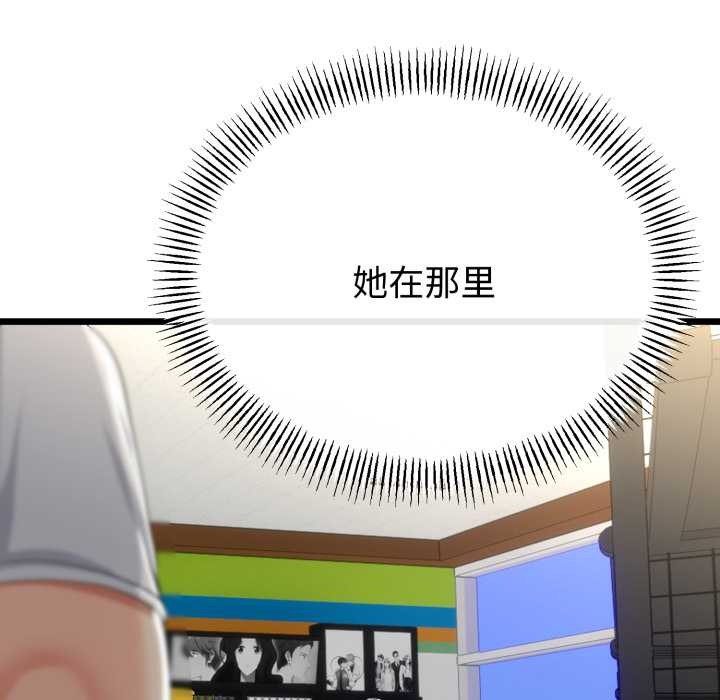 與初戀的以外同居第48話