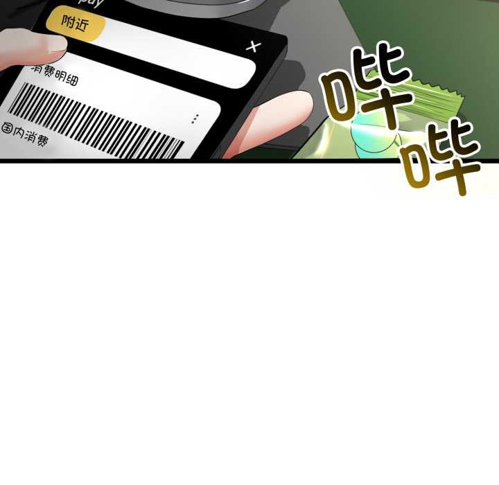 與初戀的以外同居第48話