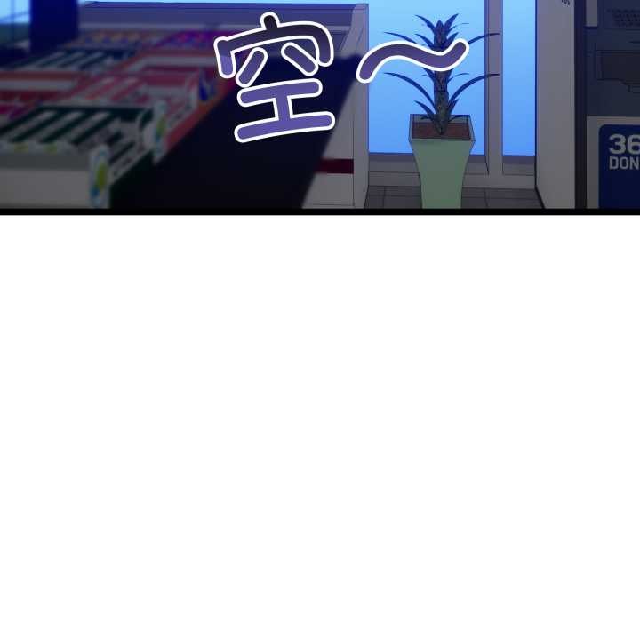 與初戀的以外同居第48話