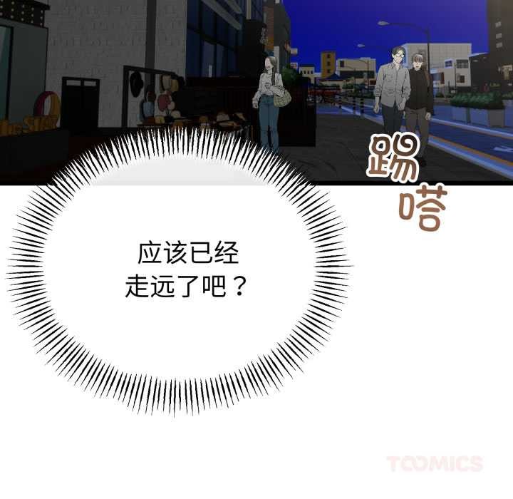 與初戀的以外同居第48話