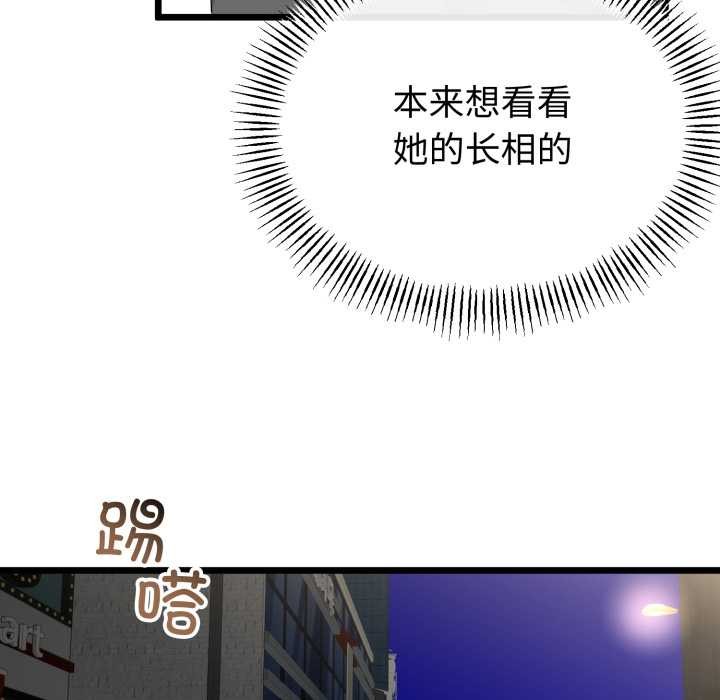 與初戀的以外同居第48話