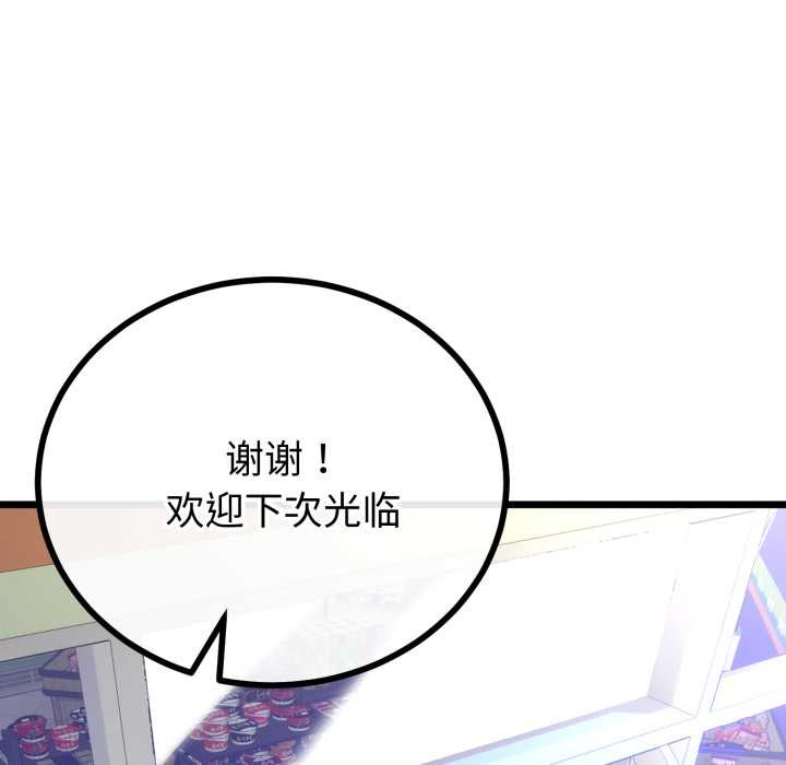 與初戀的以外同居第48話