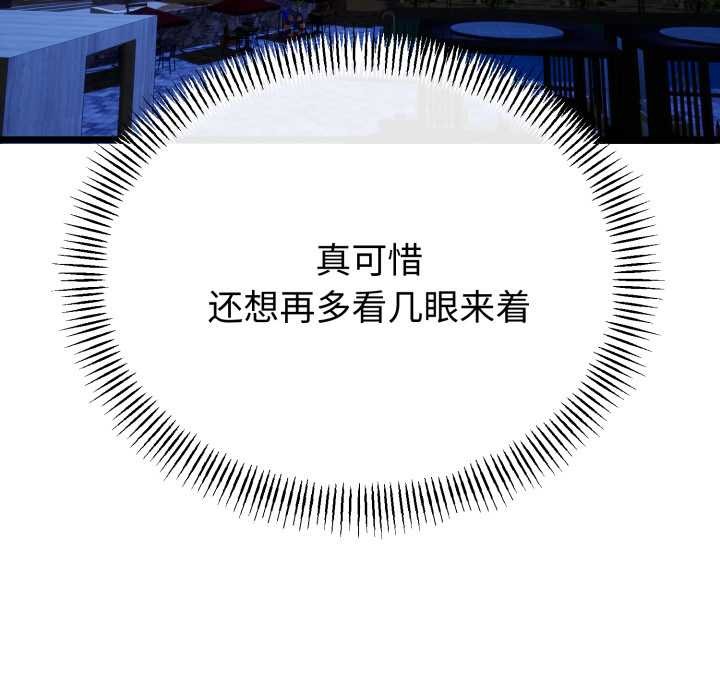 與初戀的以外同居第48話