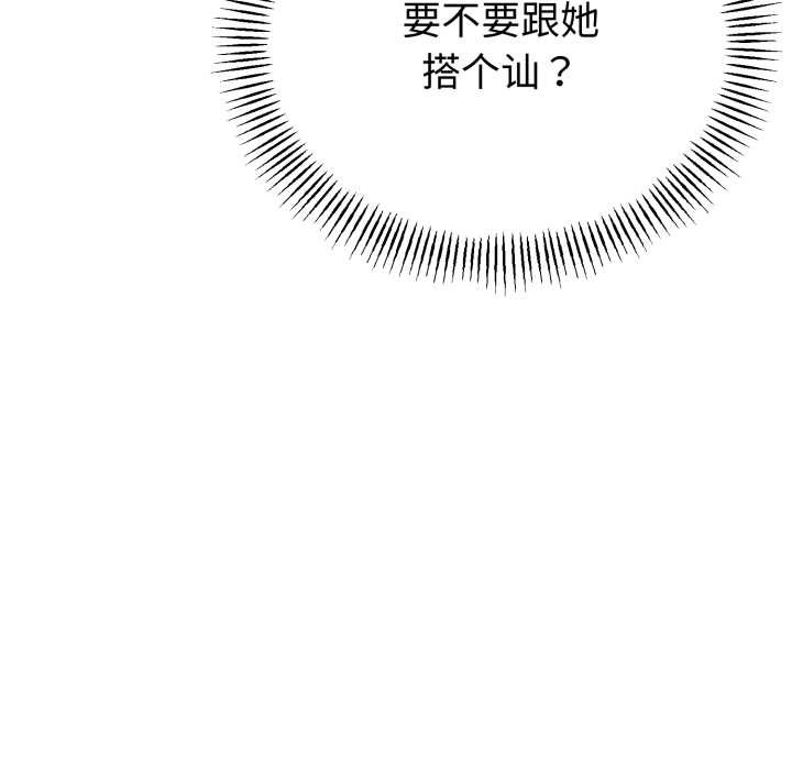 與初戀的以外同居第48話