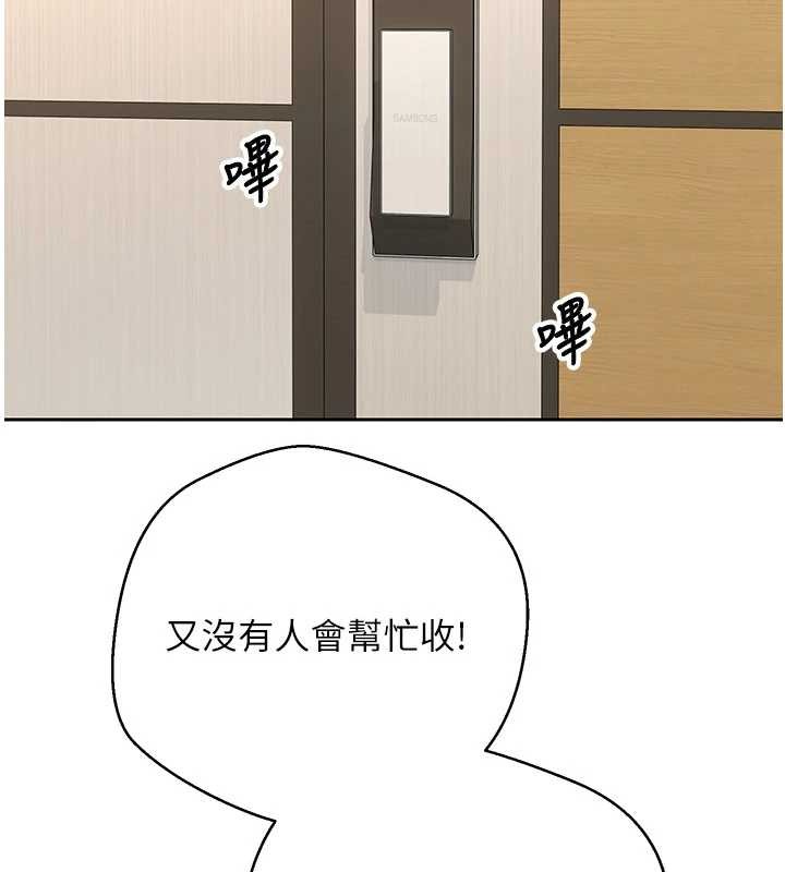 币转人生第54話-三隻淫亂的母貓