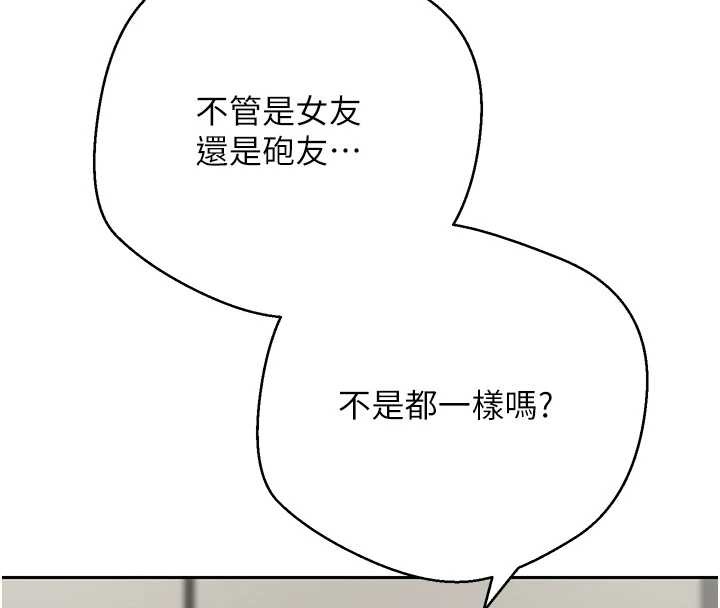 幣轉人生第54話-三隻淫亂的母貓