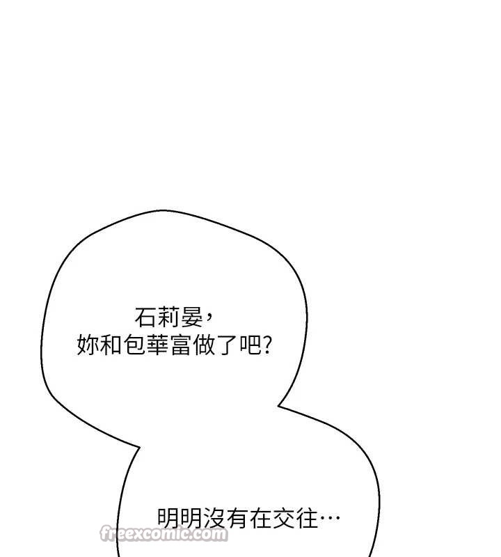 币转人生第54話-三隻淫亂的母貓