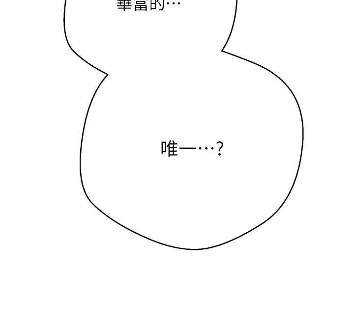 币转人生第54話-三隻淫亂的母貓