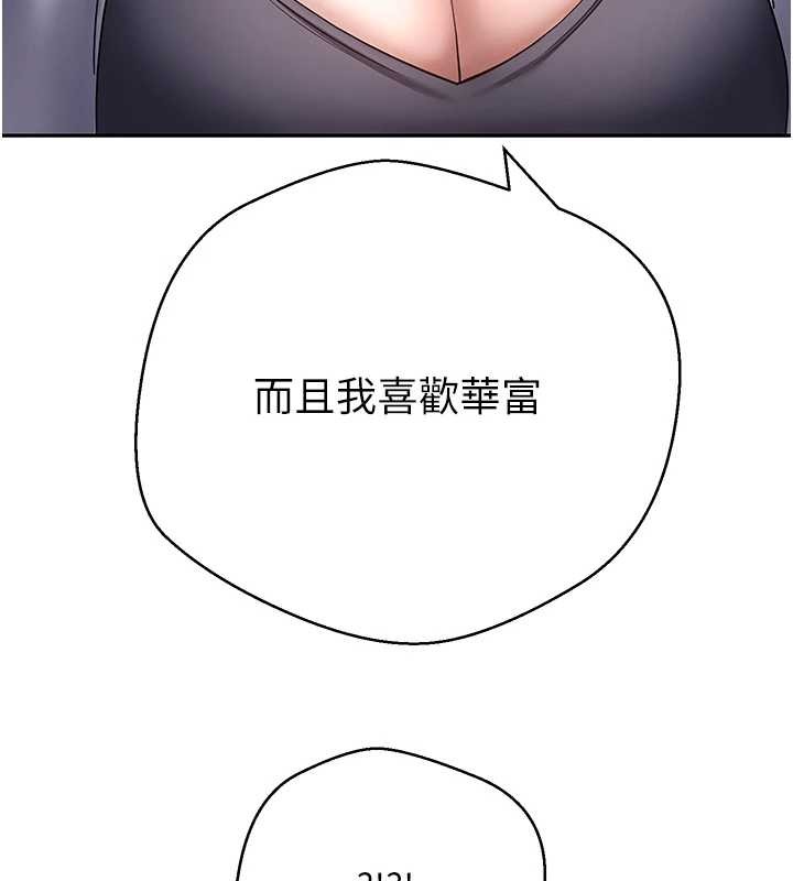 幣轉人生第54話-三隻淫亂的母貓