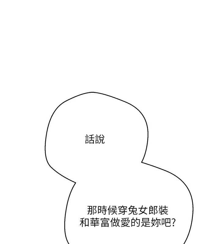 幣轉人生第54話-三隻淫亂的母貓