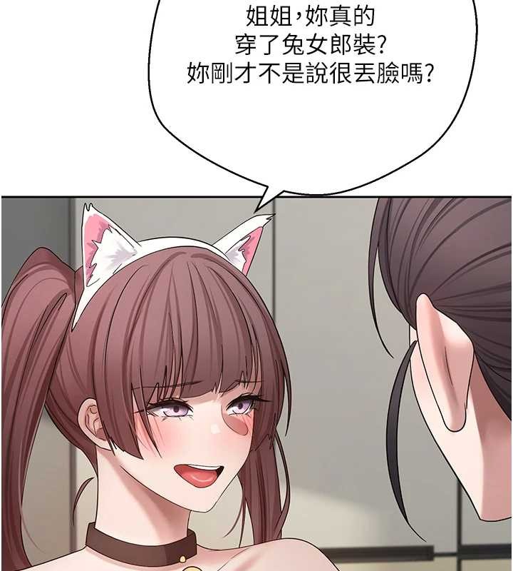 幣轉人生第54話-三隻淫亂的母貓