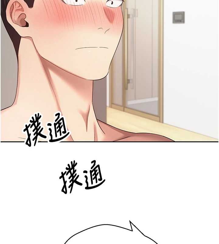 幣轉人生第54話-三隻淫亂的母貓