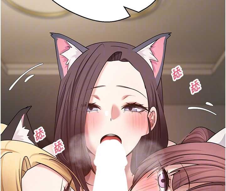 幣轉人生第54話-三隻淫亂的母貓